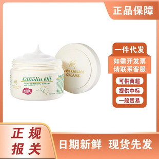 Australian sheep oil deep moisturizing VE cream lanolin moisturizing bright white baby body milk 250ml