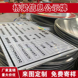 桥梁信息公示牌安全警示标志铭牌高速公路立牌铝板夜间反光标识牌