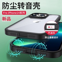 新款iphone14手机壳透明防摔亚克力适用苹果14promax创意防尘硬壳