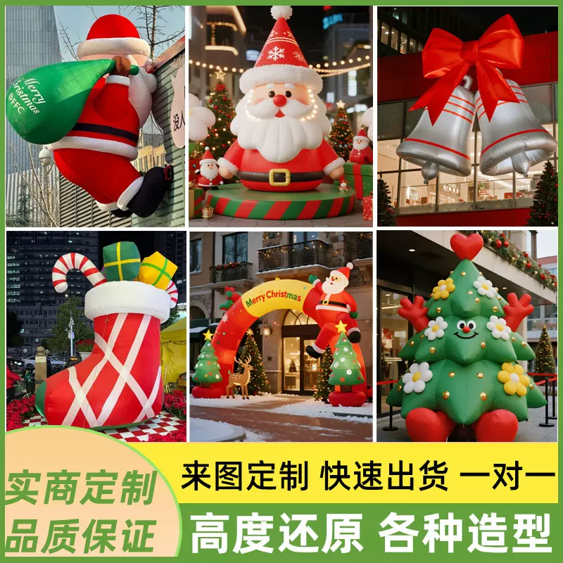 充气圣诞老人爬墙气模定制人偶圣诞树充气模型商场美陈圣诞帽气膜