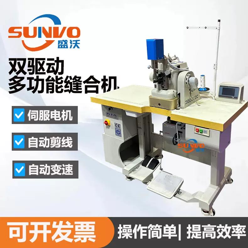 双驱动拉帮机 多功能中底缝合机 自动剪线带缩头拉帮机 制鞋设备