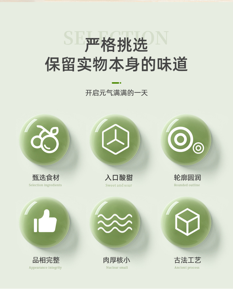 菠萝梅片详情页_06.jpg