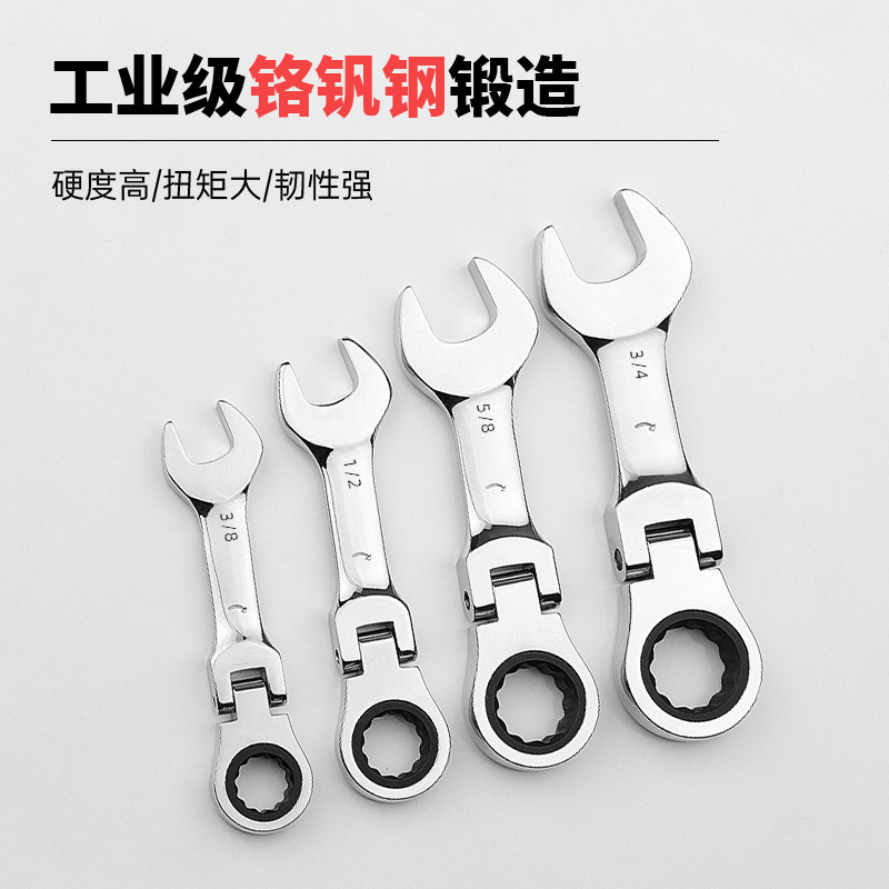 ✅英制短柄活动棘轮扳手迷你开口梅花两用扳手双向省力汽修五金扳