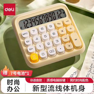 Deli TE36 creative fashion desktop computer keys for office and finance non-slip computer stationery wholesale