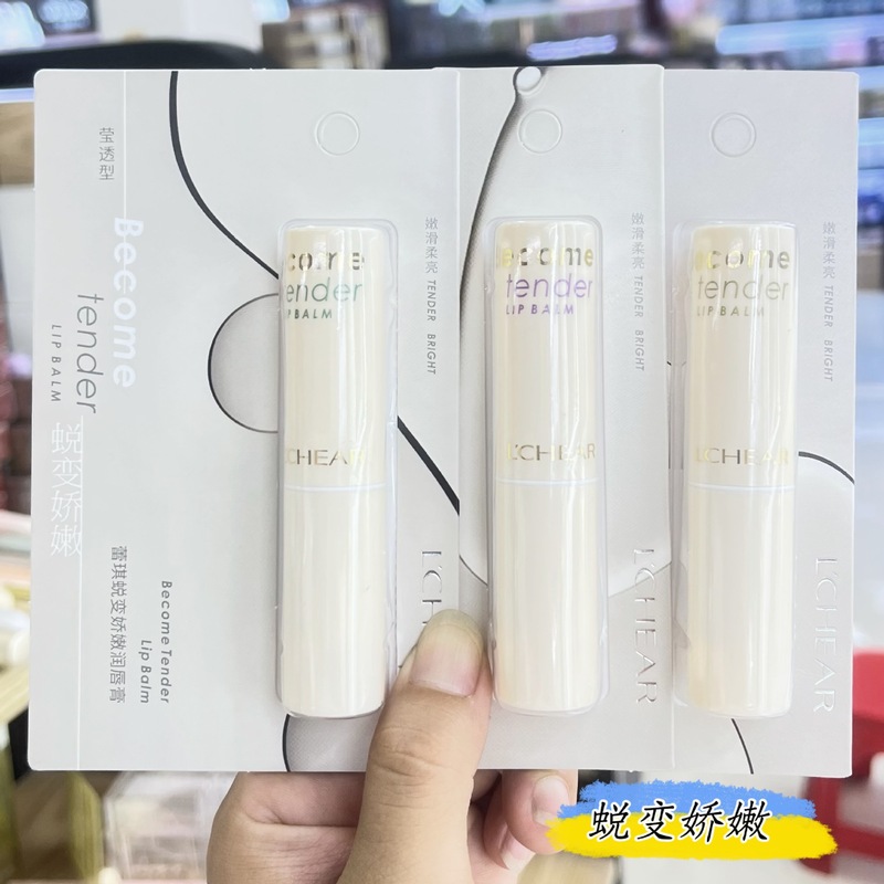 蕾琪E666蜕变娇嫩润唇膏水嫩防干补水无色唇膏滋润男女批发代发|undefined