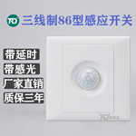 厂家直销  86型人体感应开关面板 3线220V楼道led智能延时开关