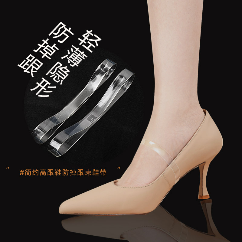 High-heel anti-drop artifact strap strap transparent invisible fixed shoes anti-heel off non-buckling shoelaces wholesale High-heel anti-drop artifact strap strap transparent invisible fixed shoes anti-heel off non-buckling shoelaces wholesale