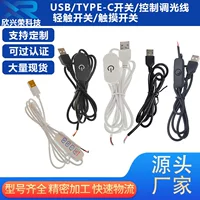 Светодиодная монохромная двухцветная лампа 5 В с USB-кабелем 501, переключатель линии, сенсорный светильник, сенсорная кнопка затемнения, переключатель затемнения
