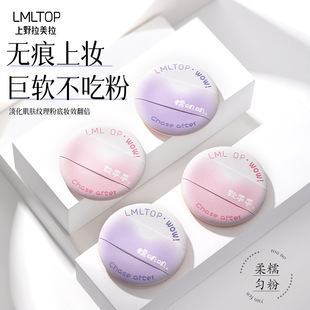 LMLTOP Air Cushion Puff Two Pack Wet and Dry Dual Use Round Widened Ribbon Makeup Makeup Puff LLT14