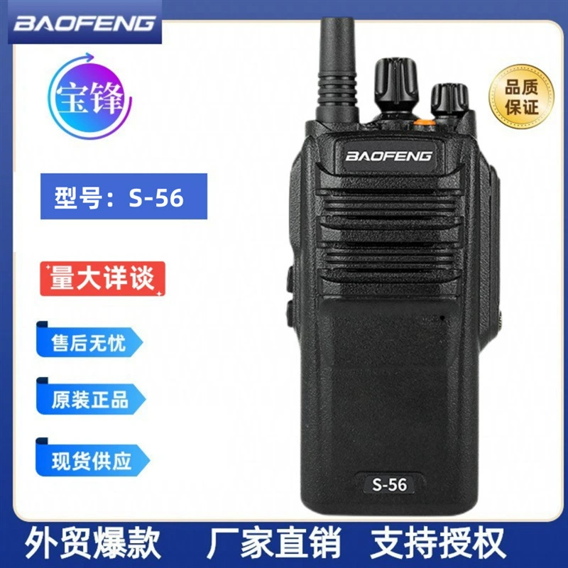 Рация BAOFENG/Baofeng IP67 водонепроницаемая BFS56MAX высокой мощности 10Вт, производитель, экспорт собственной работы