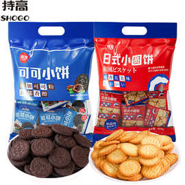 日式奶盐小圆饼408g伟龙可可小饼干独立小包装儿童休闲零食品批发