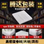 定制防震缓冲异形泡沫棉