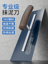 SK5抹子刮腻子工具刮板批灰刀泥瓦工抹灰工具大全补墙刮平器