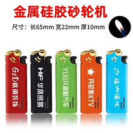 打火机;一次性打火机