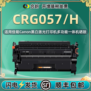 CRG057�����m�ü���MF441dw��ӡ�Cī��MF443dw̼�ۺ�MF445dw����