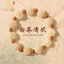 山茶花炭烤菩提手串檀木盘玩珠串手链天然手工雕刻菩提子佛珠念珠