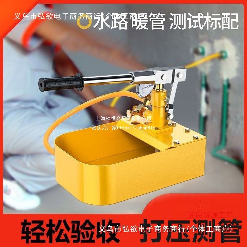 威猛手动试压泵打压机ppr水管家用管路水压地暖检漏仪压力泵铸钢