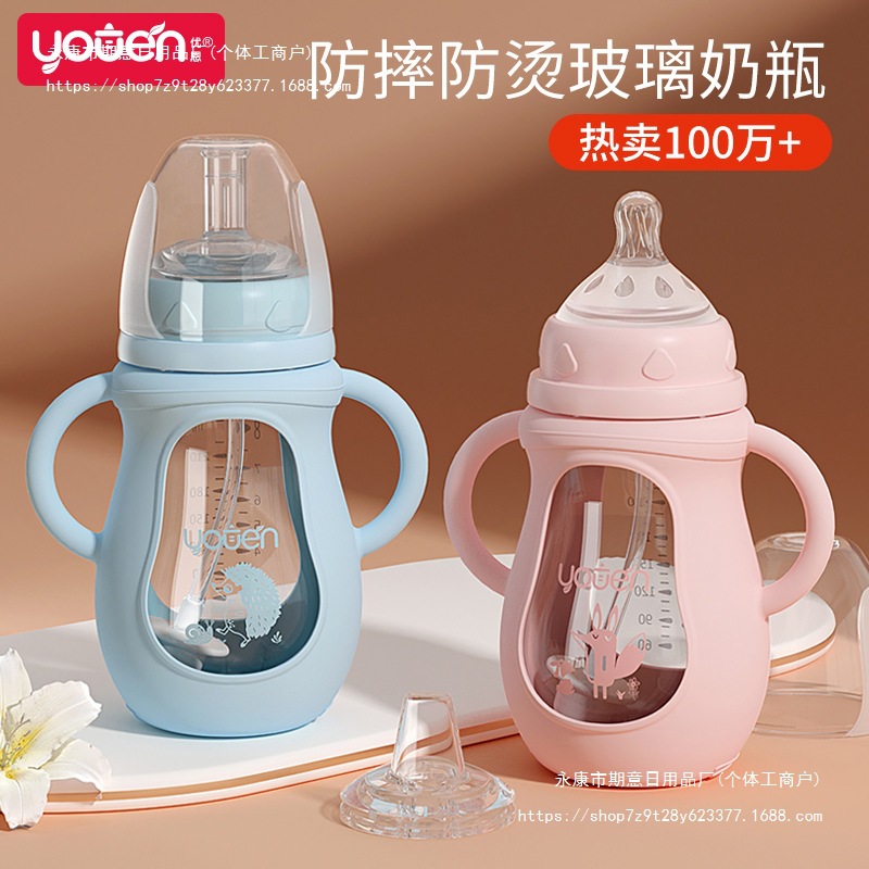 Baby Glass Bottle, Anti-Flatulence, Anti-Fall, Anti-Choking, Newborn Baby Duckbill Straw Drinking Cup 0-3 to 6 Months