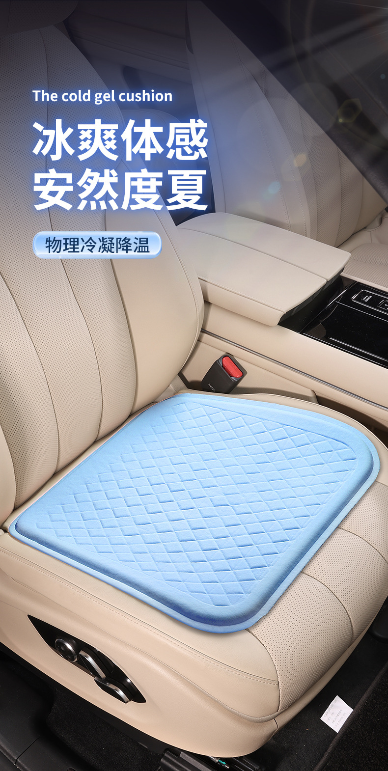 Car Seat Cushion Summer Honeycomb Gel Ice Silk Four-Season Universal Office Seat Cushion Silicone Breathable Cooling Pad Truck