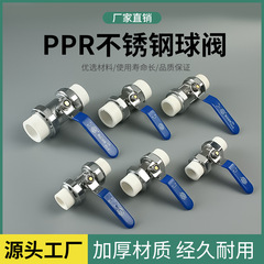 PPRダブル活接銅ボール弁聯塑ボール弁32電気めっき熱融着活接ボール弁鋼芯ボール弁バルブスイッチ