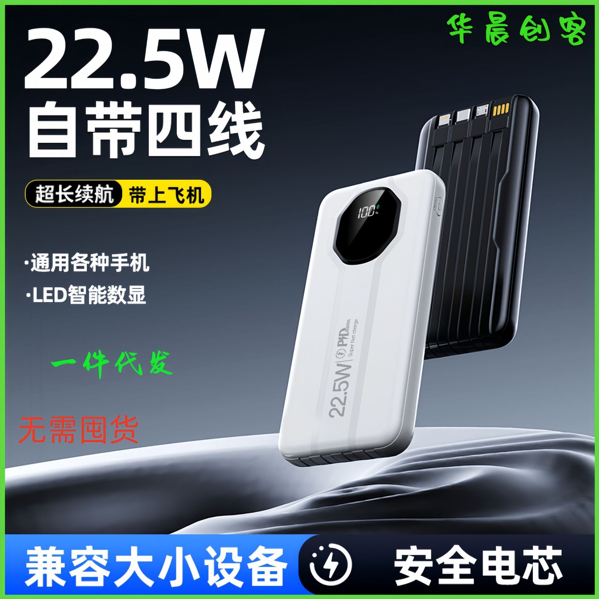 Cross-Border Real-Label 66W Super Fast Charging 3C Power Bank 20000 Mah with Built-In Cable Large Capacity Mobile Power Supply Wholesale