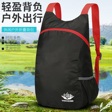 新款户外折叠包超轻便携可折叠旅行包健身运动背包礼品双肩包跨境