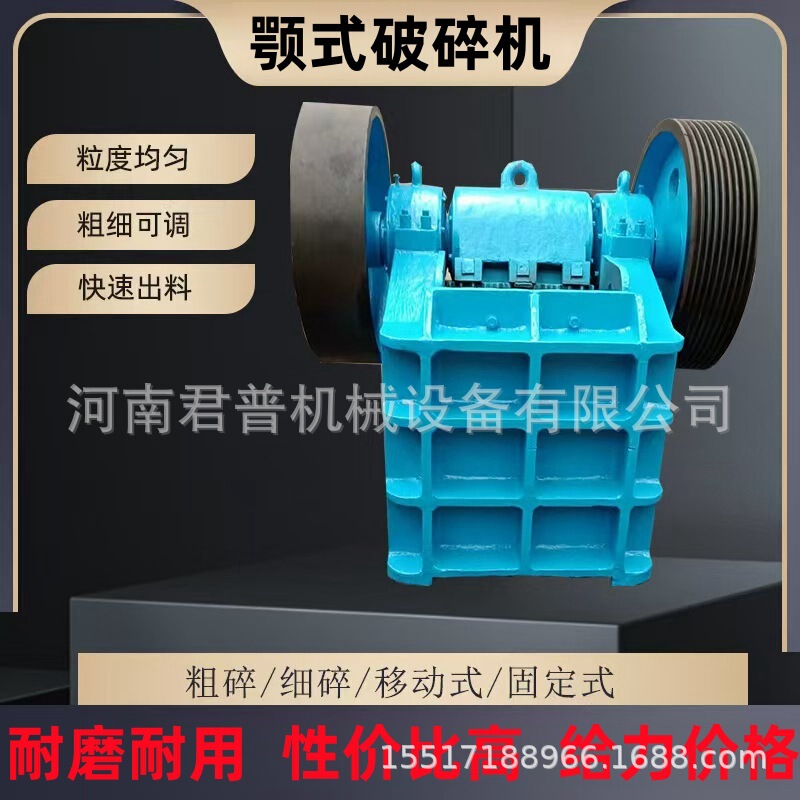 Jaw Crusher River Pebble Quartz Stone Crusher Small Coarse Crusher Jaw Crusher Construction Waste Crusher Jaw Crusher River Pebble Quartz Stone Crusher Small Coarse Crusher Jaw Crusher Construction Waste Crusher