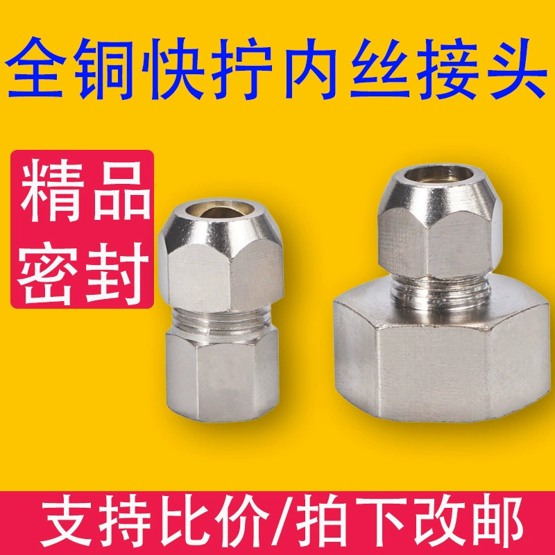 Полностью медное соединение, быстросъемное соединение, Внутренний провод PCF4/6/8/10/12, кольцо высокого давления, самоблокирующаяся Резьба соединения воздушной трубы, сквозная