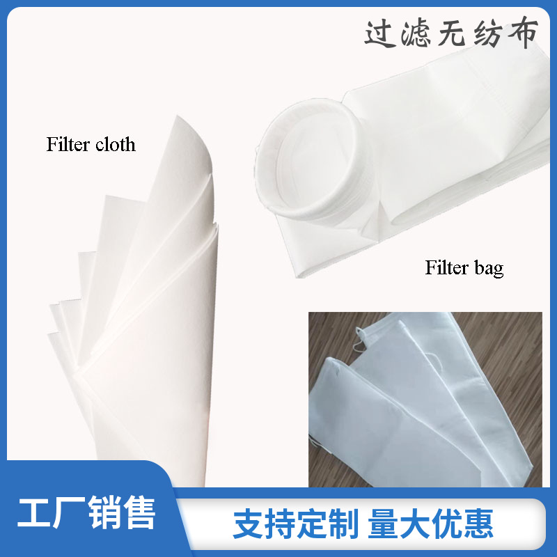 厂家销售 工业液态过滤针刺无纺布 白色无纺布滤袋针刺布滤布卷