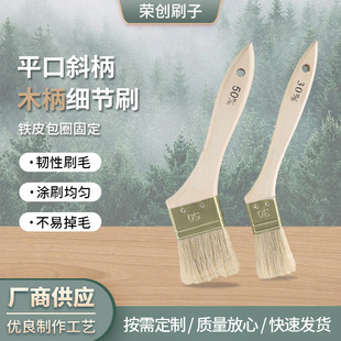 �羳���N ƽ��б��ľ��ˢ �i�W�zëˢ ľ������ˢ �i��ëˢ�����l