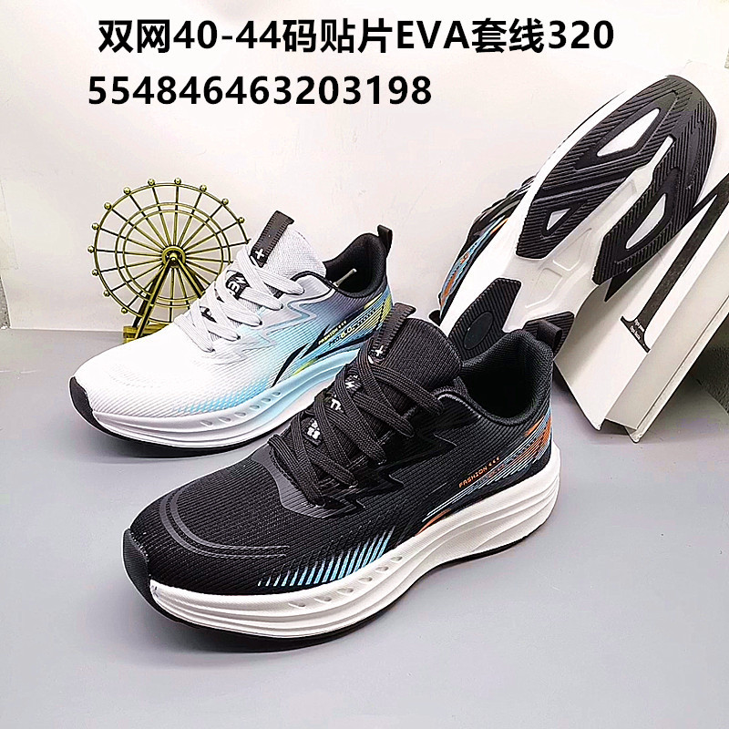 Size 40-44 Autumn Double Mesh New Large Size Student Shoes Classic Versatile Running Shoes Student Sports Basketball Shoes