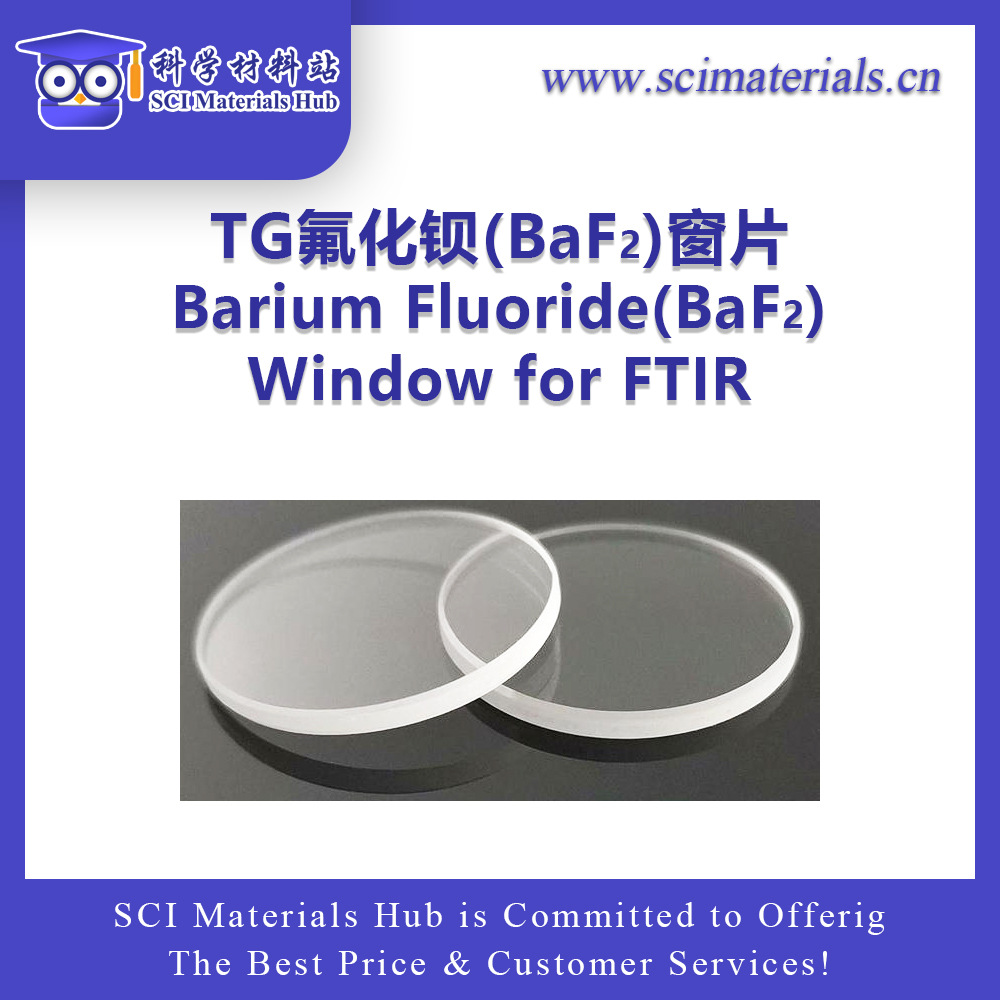 SciMater-TG 氟化钡(BaF2)窗片