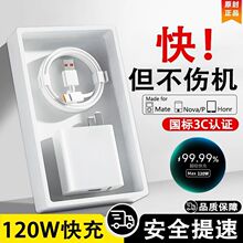 �m���A��120W��������^mate50/p50��侀�sҫ66W�W�䰲ȫ�����C