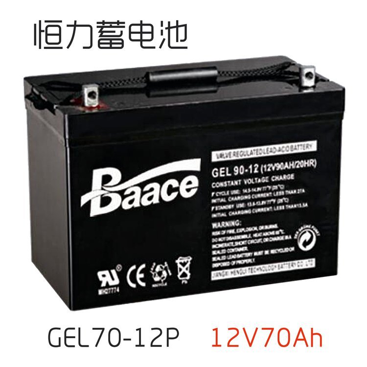 恒力蓄电池GEL70-12P胶体电池12V70AH总代理二