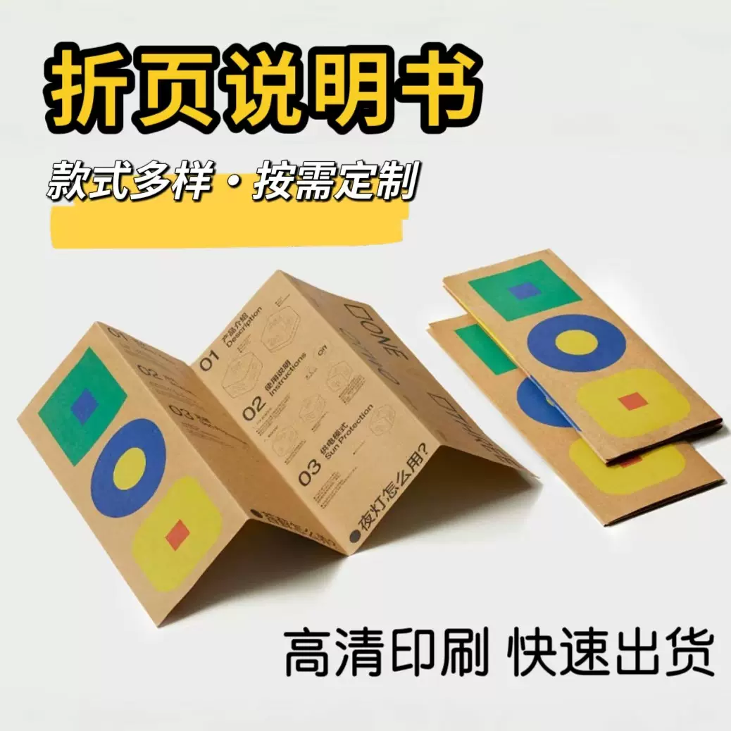 宣传单彩页目录印刷三四五折页铜版纸彩色黑白产品说明书画册定制