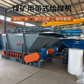 矿山施工设备;矿业输送设备;空气净化设备
