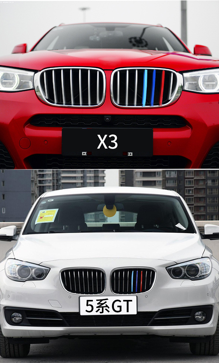 Suitable for BMW China net three-color decorative strip buckle 3 series GT5 Series 1 Series X6X2X5X1X3E90F2 0 modification