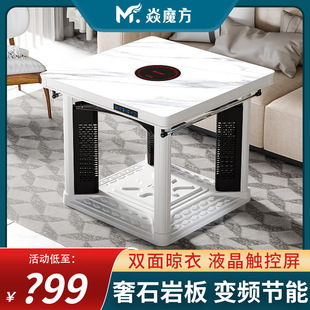 Yanmofang Electric Heating Table Heating Stove Household Indoor Square Heating Table Fire Table Dual-Purpose Multi-Functional Electric Grill Table