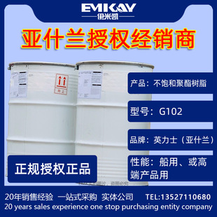 EMK��Ӣ��ʿ��ʲ�m��֬G102���ò�;�����֬/Ʒ�|�������|����