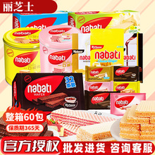 新日期现货印尼进口丽芝士nabati奶酪原味威化饼干进口零食批发