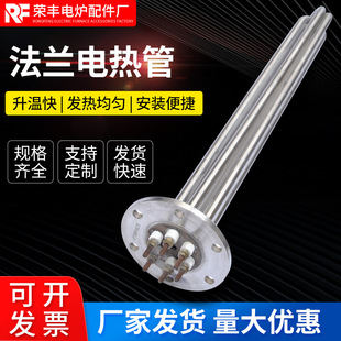 定 制熱水器加熱管工業發熱管不銹鋼鍋爐電熱管法蘭加熱管