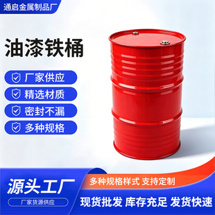208���tɫ�]���FͰ200L�Ӻ�SPCC䓰廯��Ͱ�C�������܄����ٰ��b