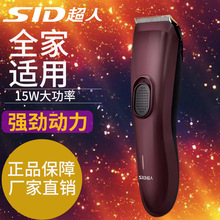 超人理发器RC520 电推剪 电剪 电动理发剪 静音理发器 儿童成人新