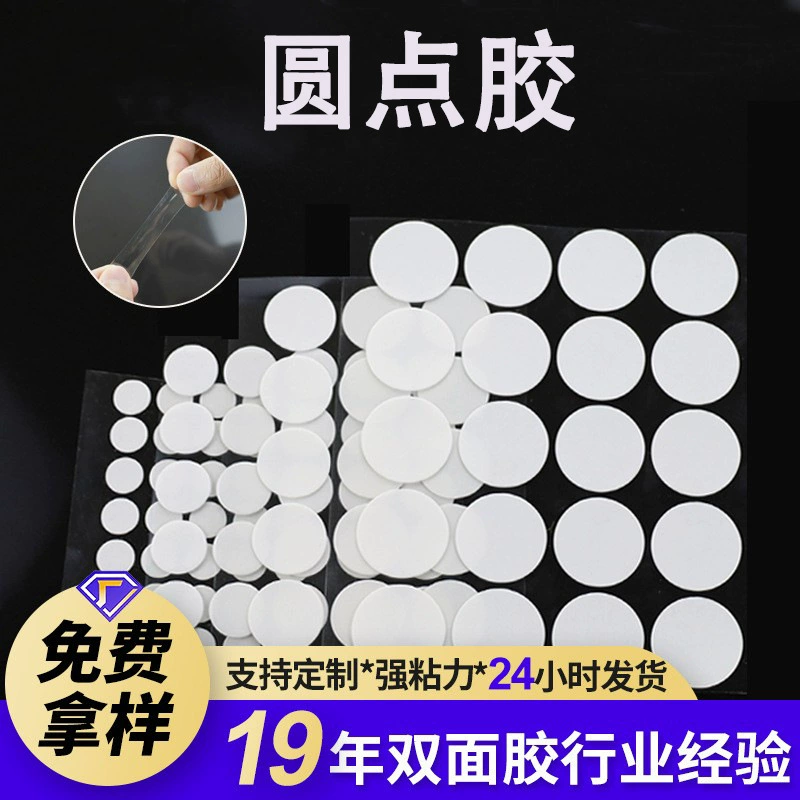 Акриловый клей в горошек сильно липкий автомобиль украшения мощный не следовый клей свадебный шар декоративный прозрачный клей