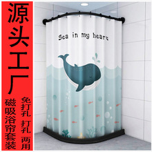 浴帘杆免打孔套装伸缩淋浴杆弧形扇形浴杆l型u形磁性浴室帘布套装