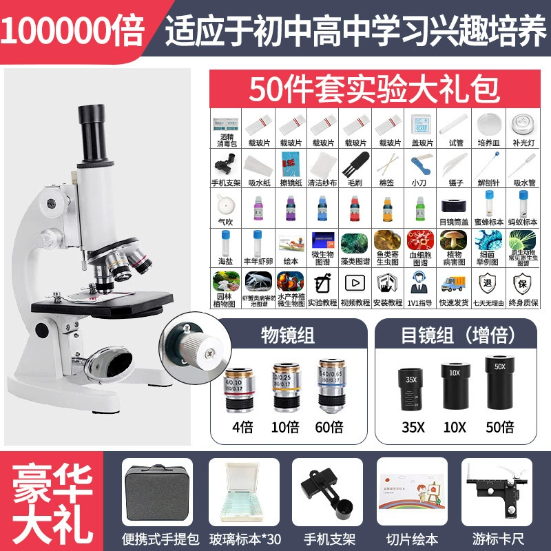 Student Microscope 200000× Professional, Phone-Connectable, For Primary & Secondary School