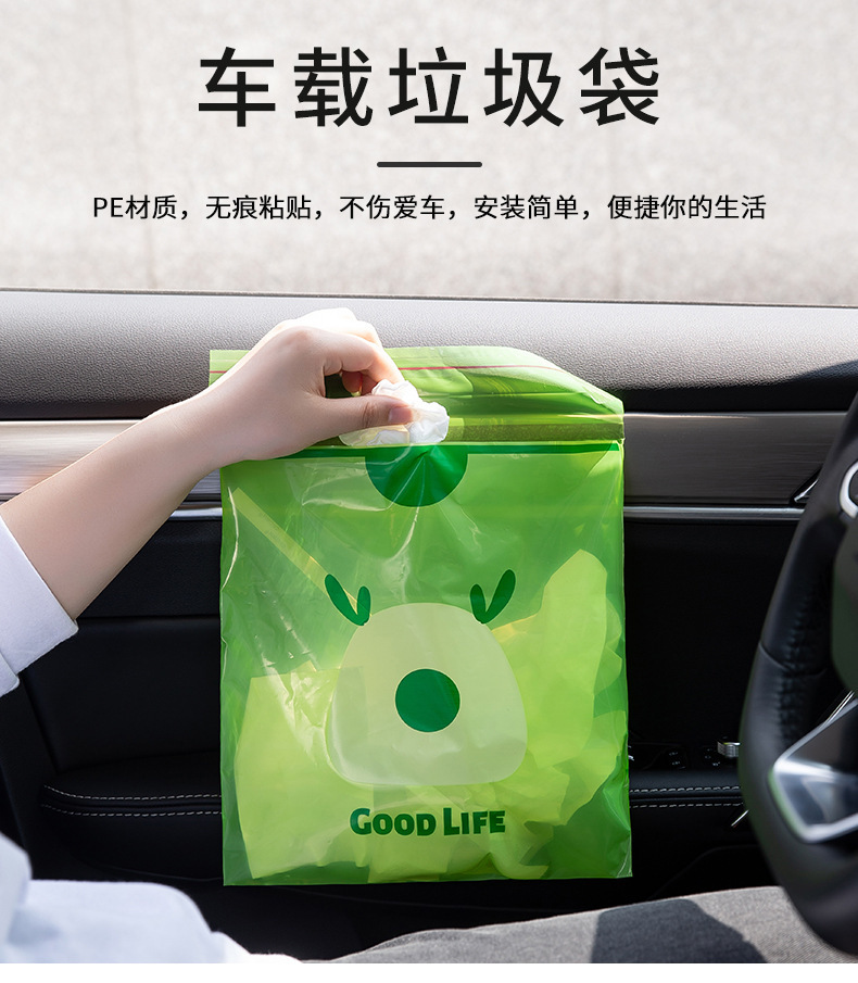 车载垃圾袋