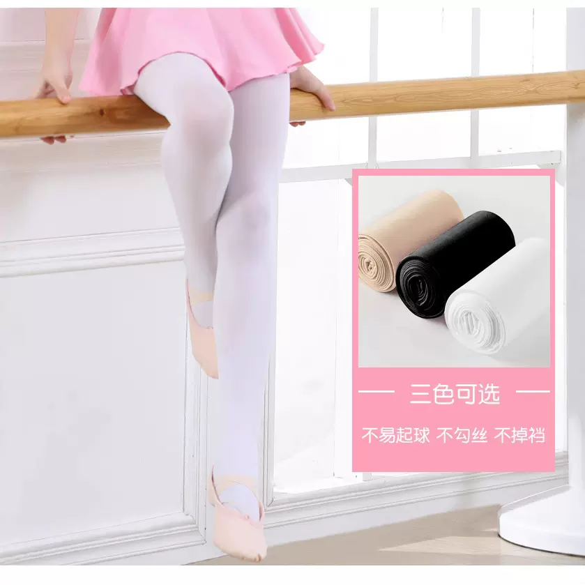 女童舞蹈袜舞蹈练功专用跳舞连裤袜白色丝袜子女孩打底裤小女孩