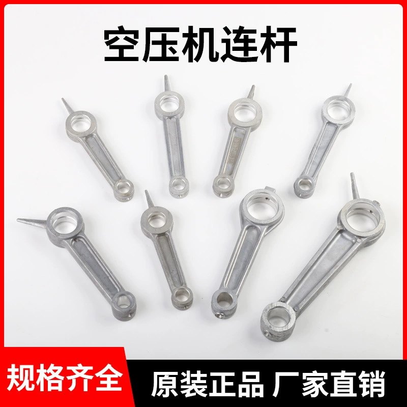 Бама Отус Воздушный Компрессор Воздушный Насос Аксессуары Шатун Фушэн Jucai Dafeng Алюминиевый шатун Железный Шатун Поршень Коленчатый вал