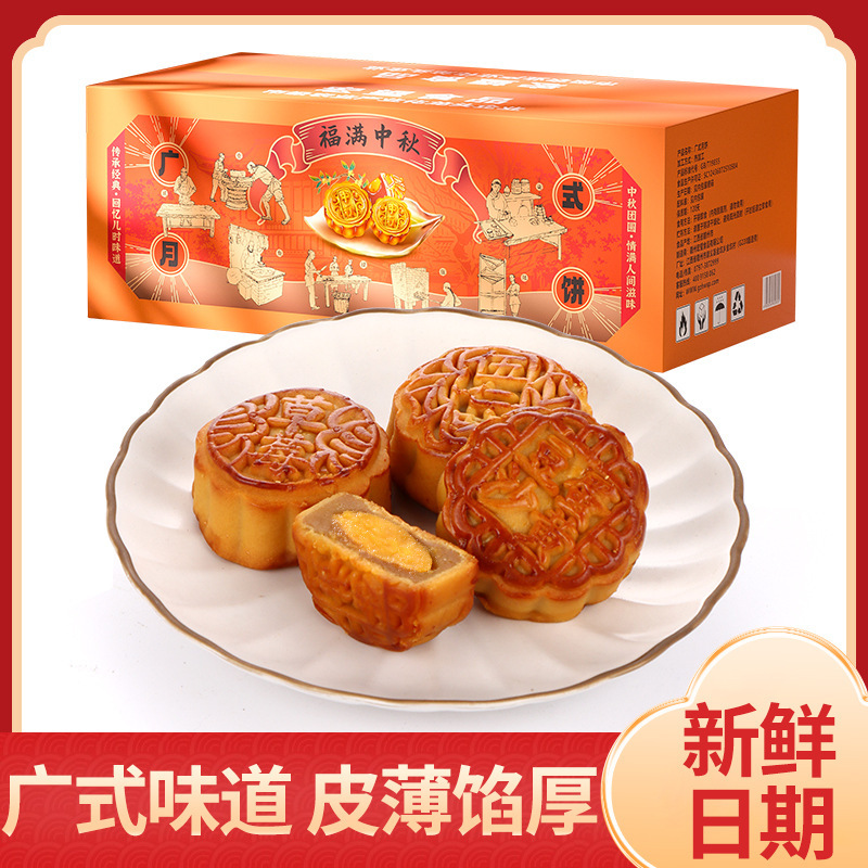 新鲜蛋黄小月饼广式莲蓉豆沙蛋黄月饼中秋糕点心独立包装零食批发|undefined